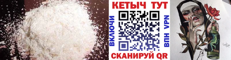 КЕТАМИН VHQ  купить   Лакинск 