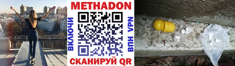 МЕТАДОН мёд  хочу   Лакинск 